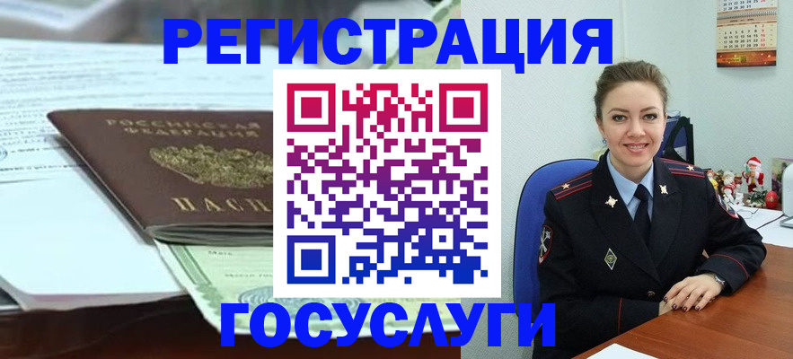 временная регистрация надежно в Арске