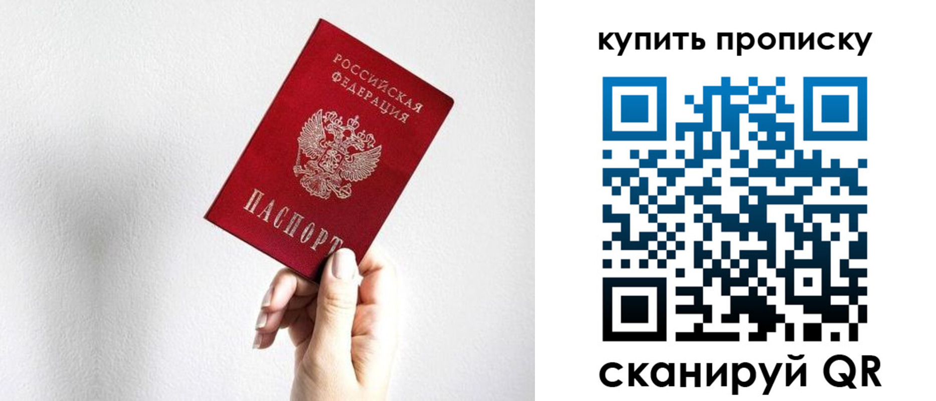 временная регистрация купить в Арске