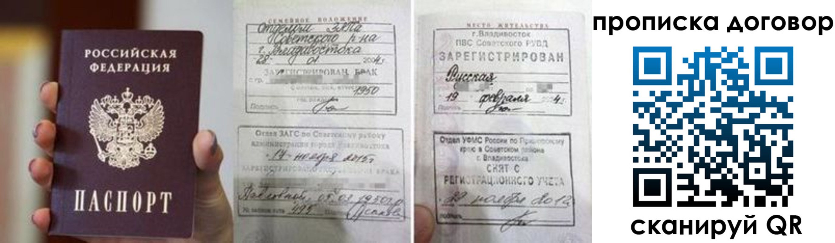 прописка штамп в Арске