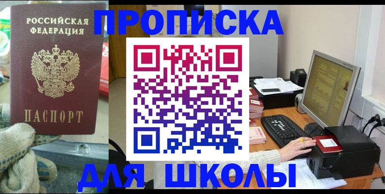 временная регистрация надежно в Арске