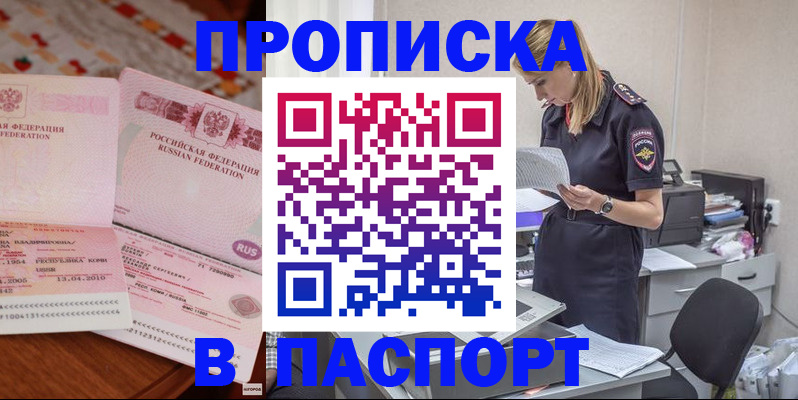 временная регистрация 2025 в Арске