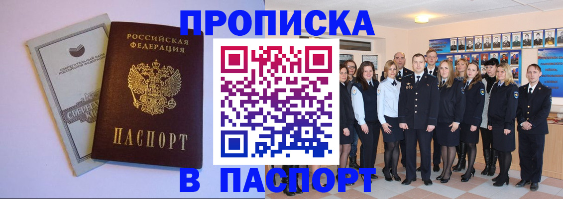 временная регистрация для школы в Арске