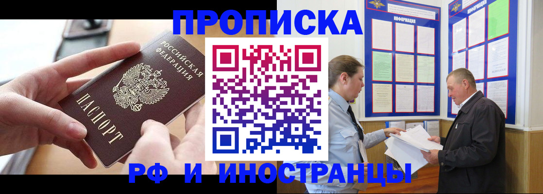 временная регистрация в квартире в Арске